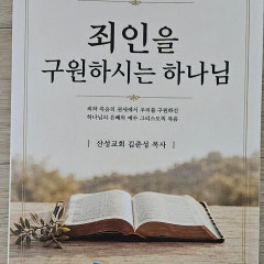 산성교회