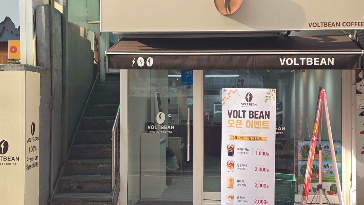 볼트빈 사당점