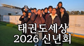 국가대표 태권도세상&줄넘기세상