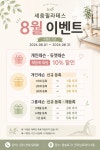 세움필라테스 정왕점