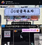 뒷골목포차