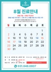 탑석정형외과의원