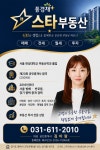 풍경채스타공인중개사사무소