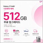 LG유플러스 계산1동 계산역2번출구점