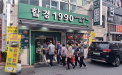 함경1990동암역본점