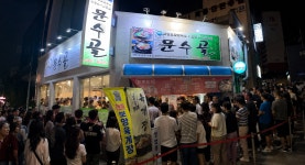 문수골
