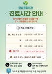 영남제일외과의원