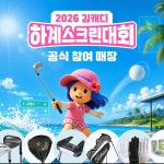 버디스크린골프존