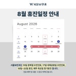 서울더블유안과의원
