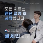 하남맥치과의원 하남미사점