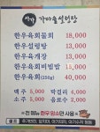 율포 서가가마솥설렁탕