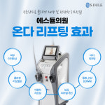 에스듈의원 청주점