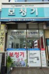 금강보청기 광주첨단센터