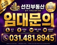 선진부동산공인중개사사무소