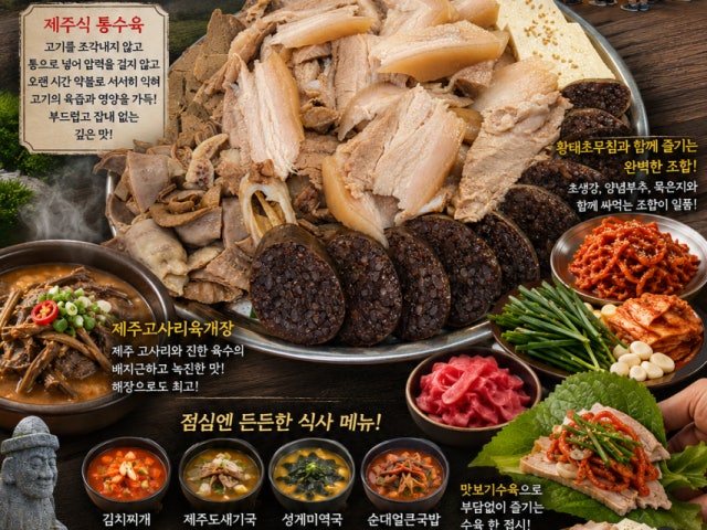 돈수육