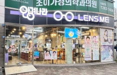안경나라 렌즈미 충북대점