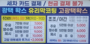 GS칼텍스 서일석유 열린스타주유소