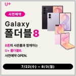 LG유플러스 계산1동 계산역2번출구점