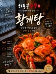 하풍길49