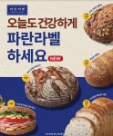 파리바게뜨 금천독산점