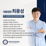 최용성치과교정과치과의원