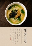 본가안동국시