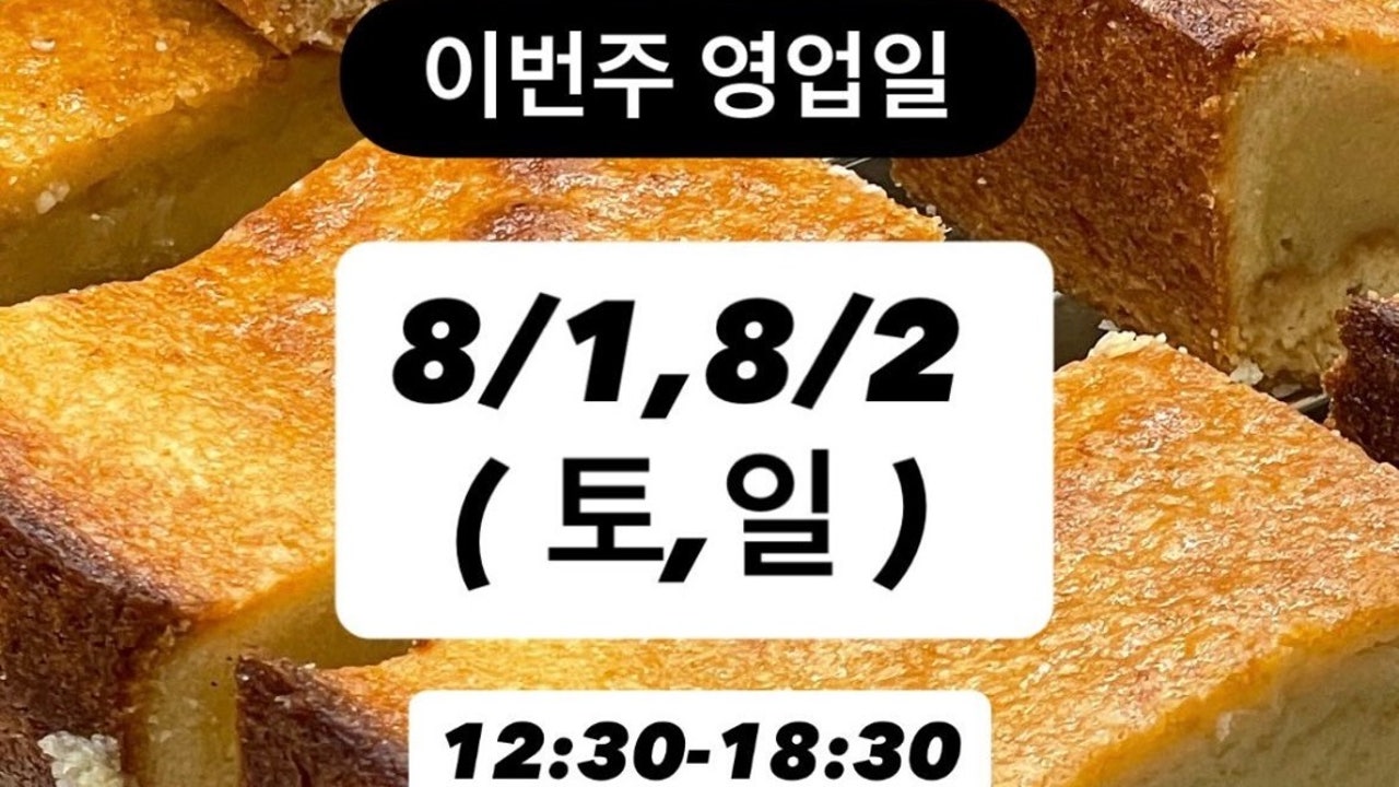 달노루과자점