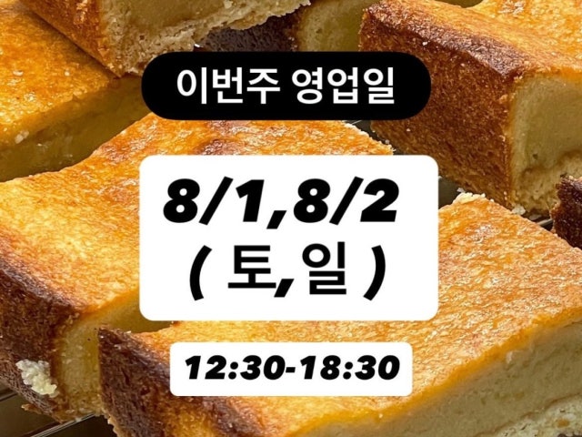 달노루과자점