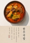 본가안동국시
