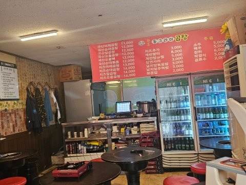 동그라미곱창 사진 4