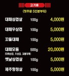 돈앤삼겹