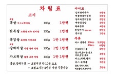 목살집