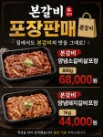 본갈비