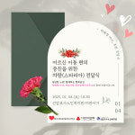 그랑라크에코사랑공인중개사사무소