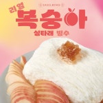 사실빙 파주운정점