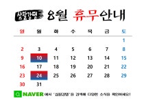 삼팔강땡 먹골역점