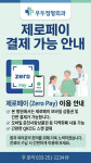 우두정형외과의원