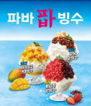 파리바게뜨 금천독산점