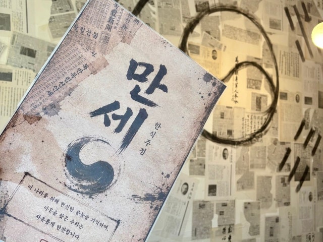 만세