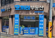 코끼리공인중개사사무소