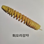 와닭꼬치