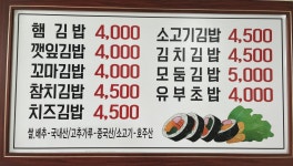 장가네김밥
