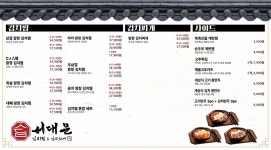 서대문 김치찜&김치찌개 서울대입구점