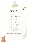 댕댕휴개소