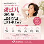 진심 가정의학과의원