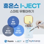 하남맥치과의원 하남미사점