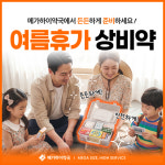 메가하이약국