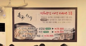늘솜한식