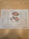꺼먹지명태조림 대전직영점