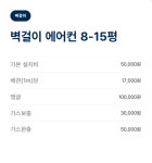 플러스냉난방